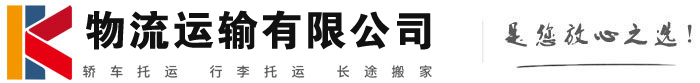 墨竹工卡物流有限公司